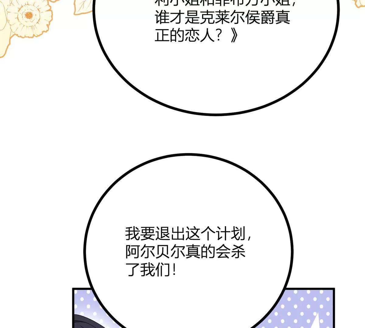 第160话 混乱三角恋(1/2)-第159话