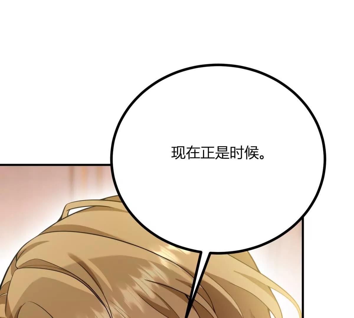 第162话 到吻为止(1/2)-第161话