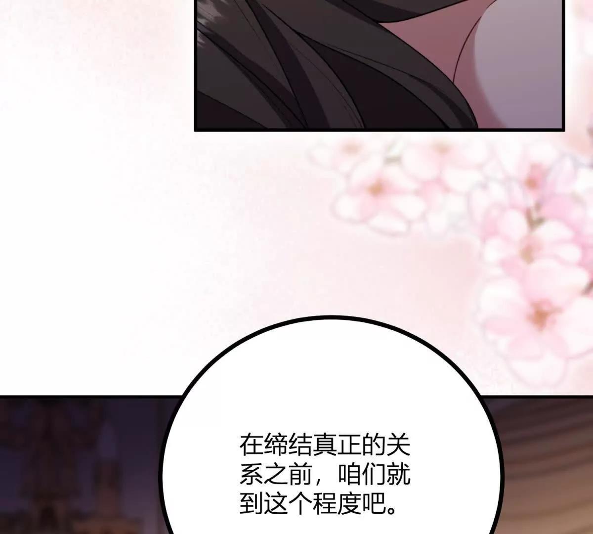 第162话 到吻为止(1/2)-第161话