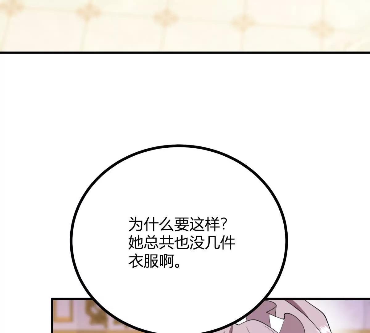 第164话 被威胁的琼(1/2)-第163话