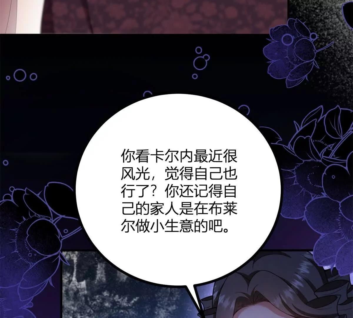 第164话 被威胁的琼(1/2)-第163话