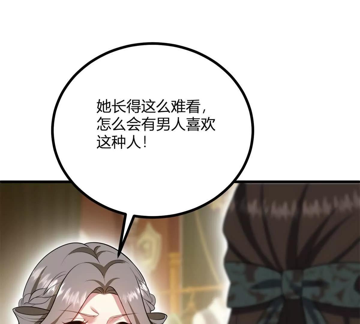 第166话 虚构的定情信物(1/2)-第165话