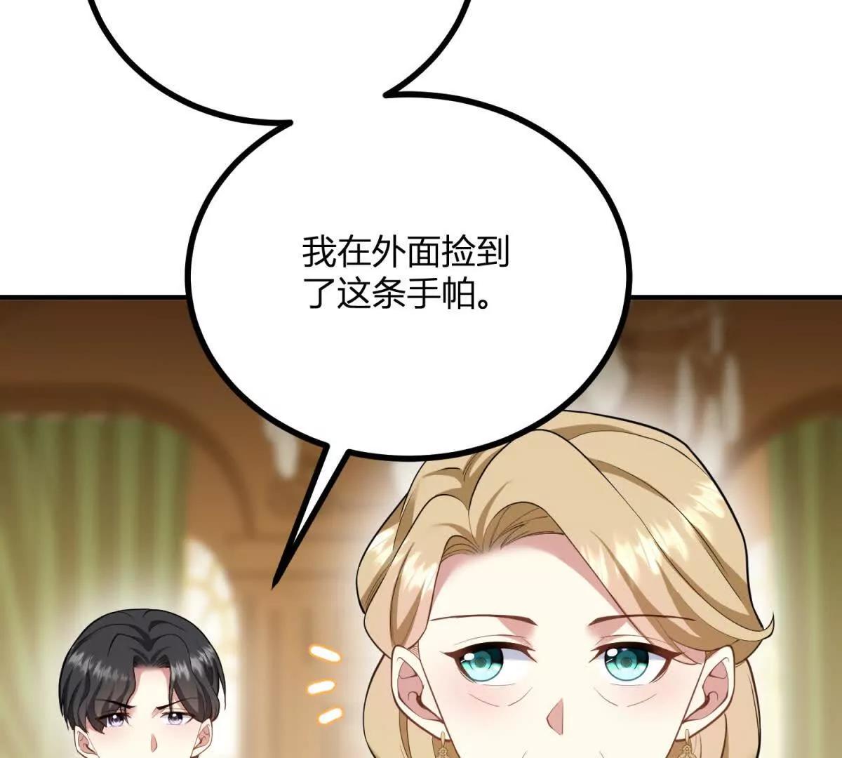 第166话 虚构的定情信物(1/2)-第165话