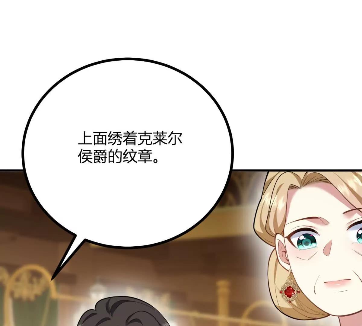 第166话 虚构的定情信物(1/2)-第165话