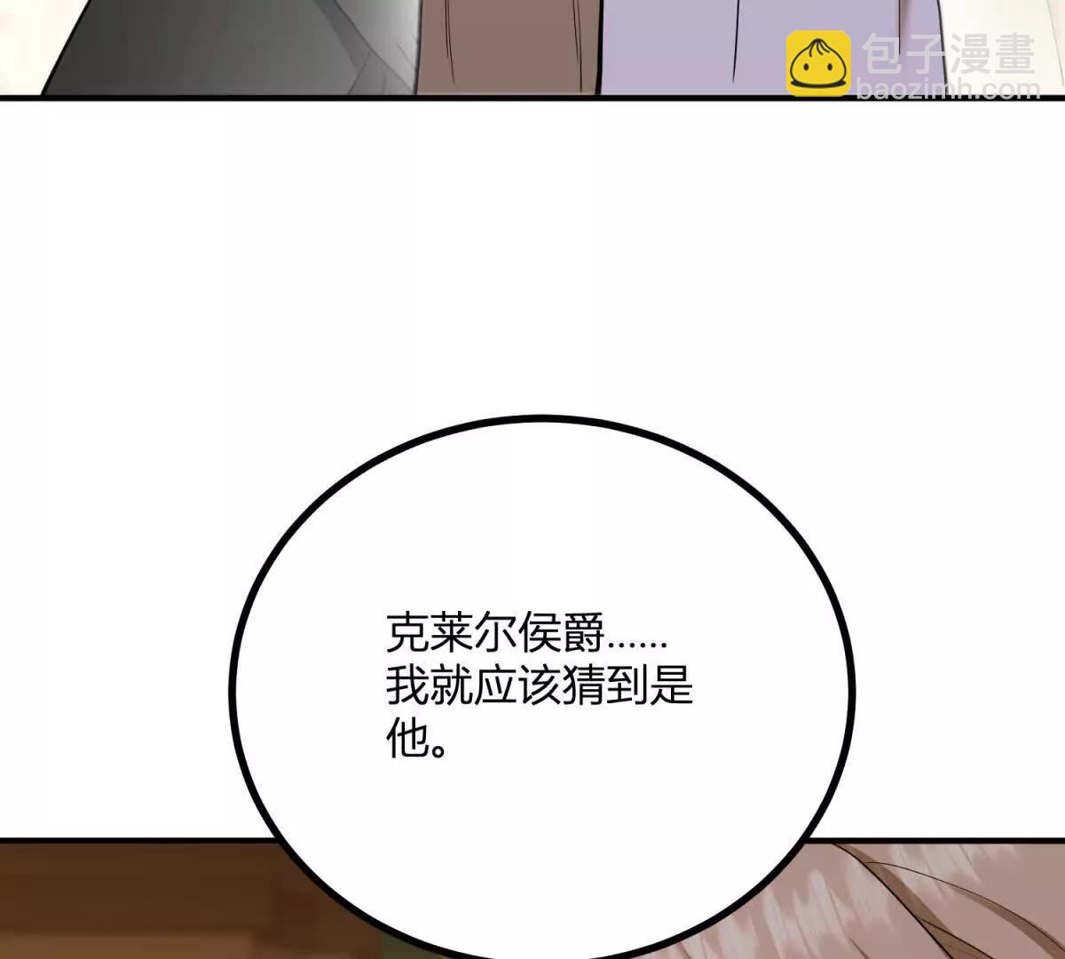 第166话 虚构的定情信物(1/2)-第165话