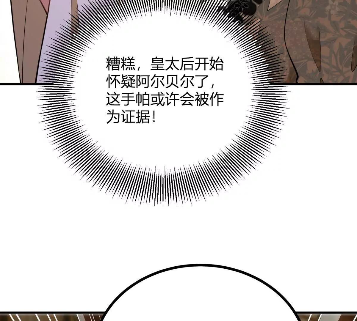 第166话 虚构的定情信物(1/2)-第165话