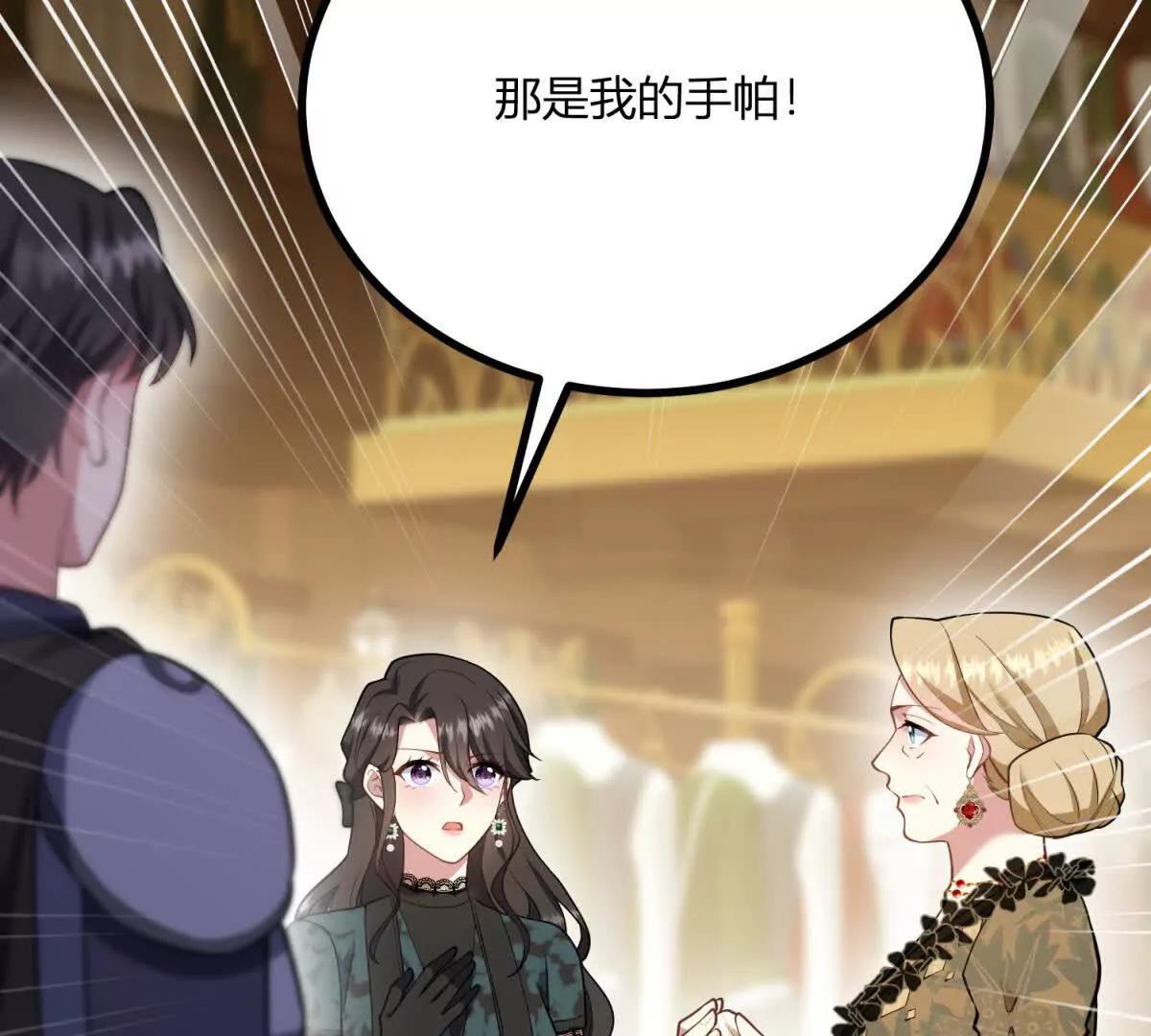 第166话 虚构的定情信物(1/2)-第165话