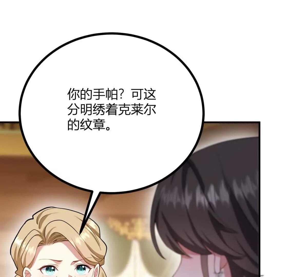 第166话 虚构的定情信物(1/2)-第165话