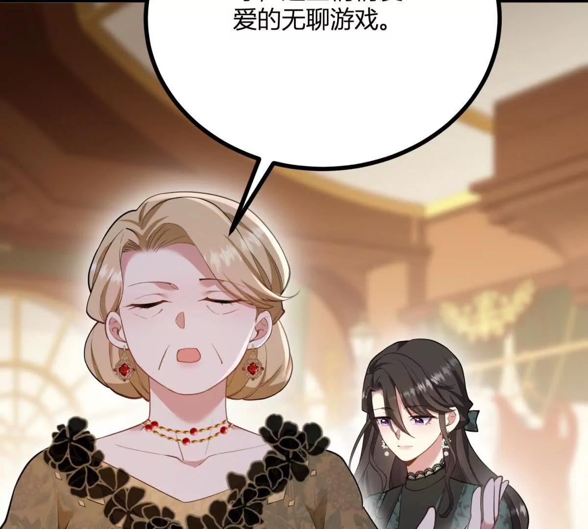 第166话 虚构的定情信物(1/2)-第165话