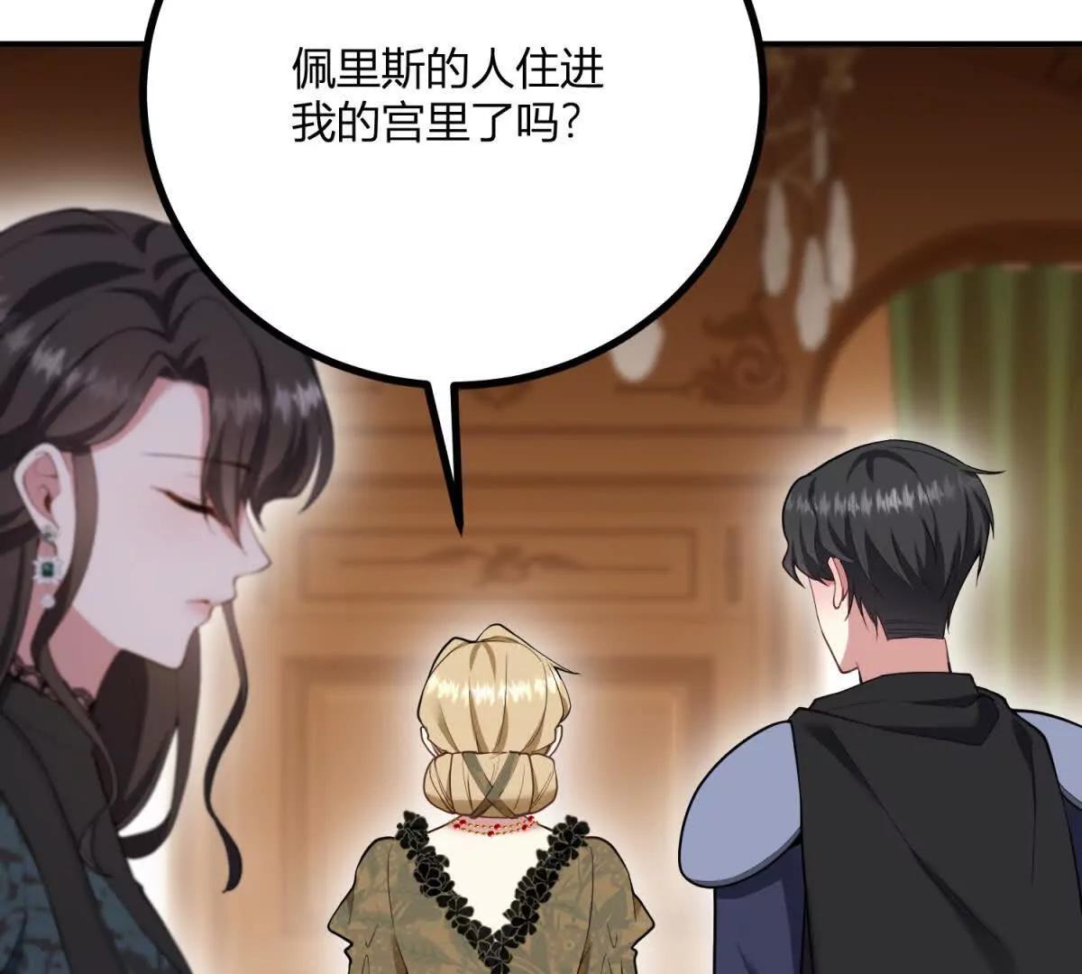 第166话 虚构的定情信物(1/2)-第165话