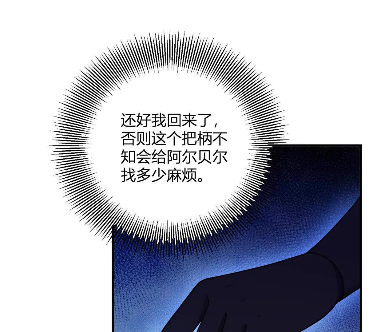 第166话 虚构的定情信物(1/2)-第165话