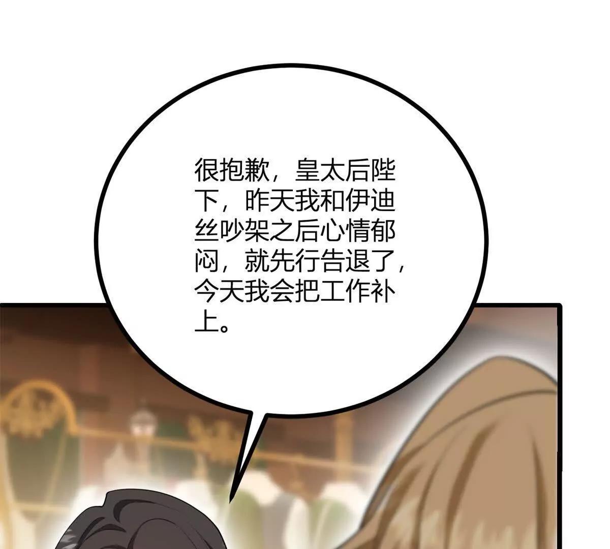 第166话 虚构的定情信物(1/2)-第165话