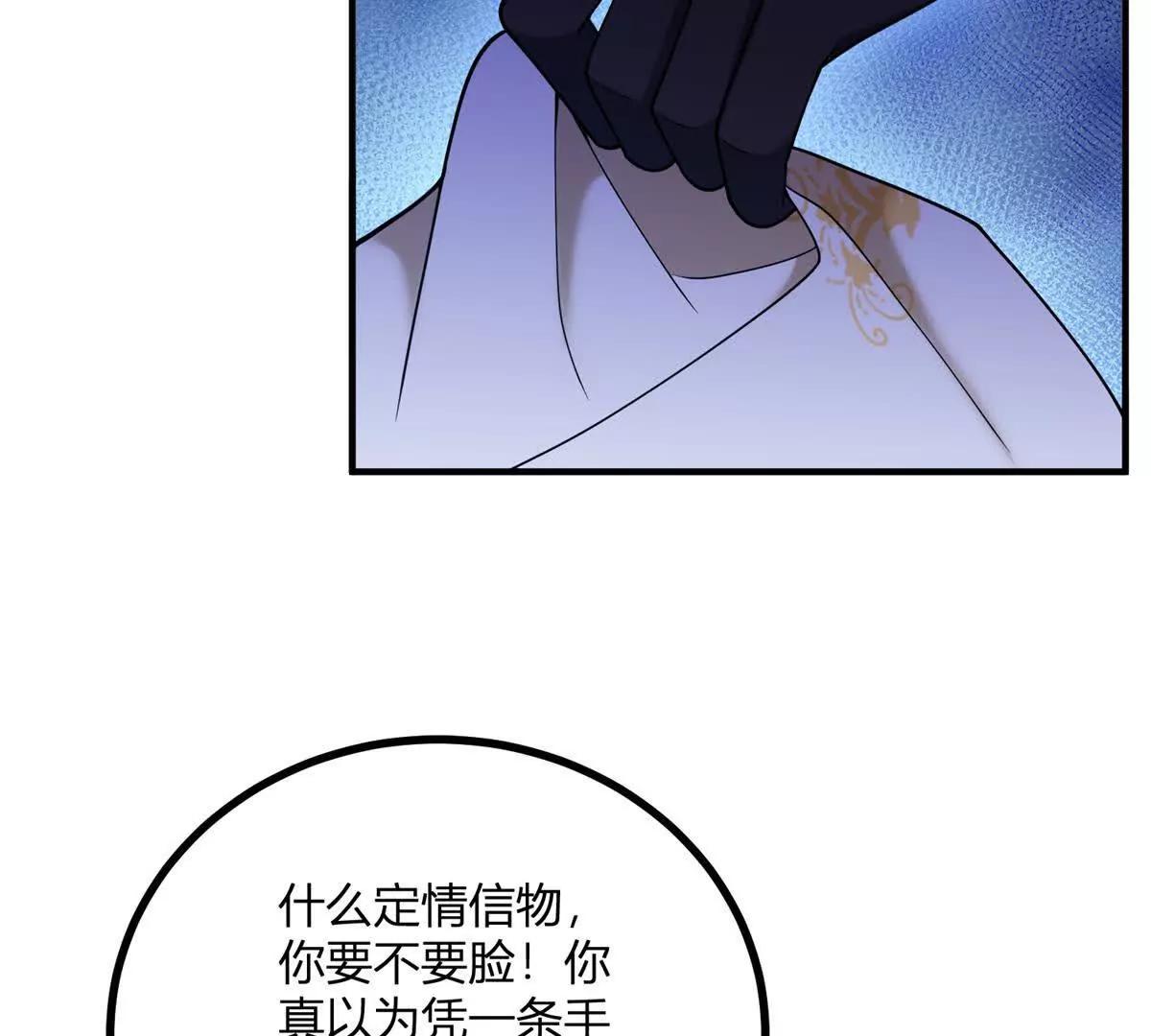 第166话 虚构的定情信物(1/2)-第165话