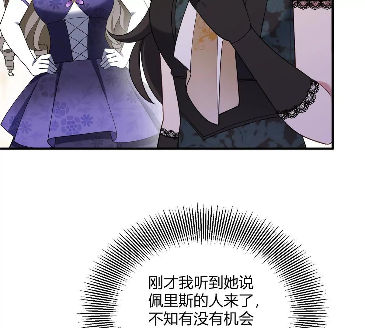 第166话 虚构的定情信物(1/2)-第165话