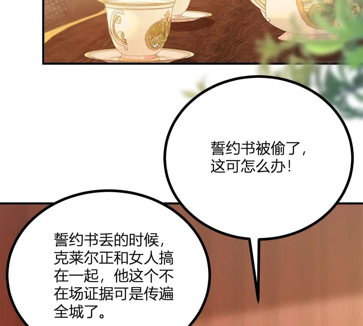 第166话 虚构的定情信物(1/2)-第165话