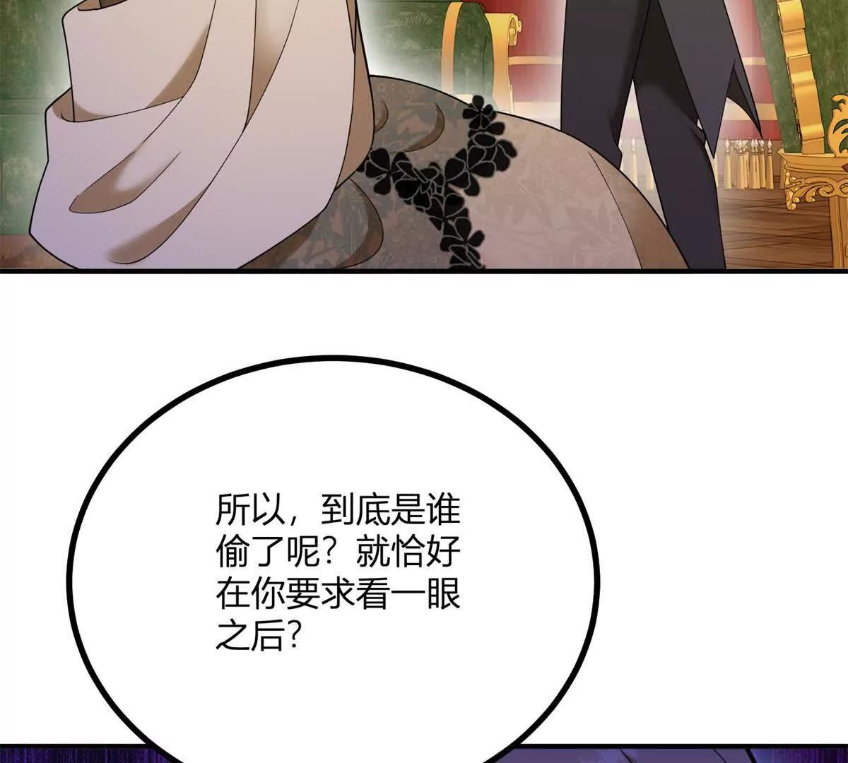 第166话 虚构的定情信物(1/2)-第165话