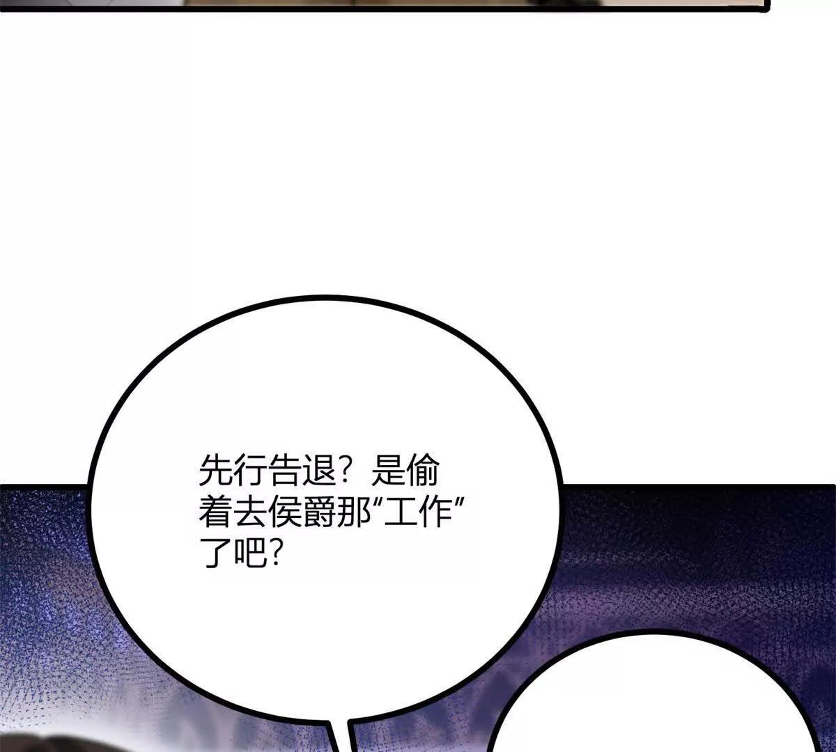 第166话 虚构的定情信物(1/2)-第165话