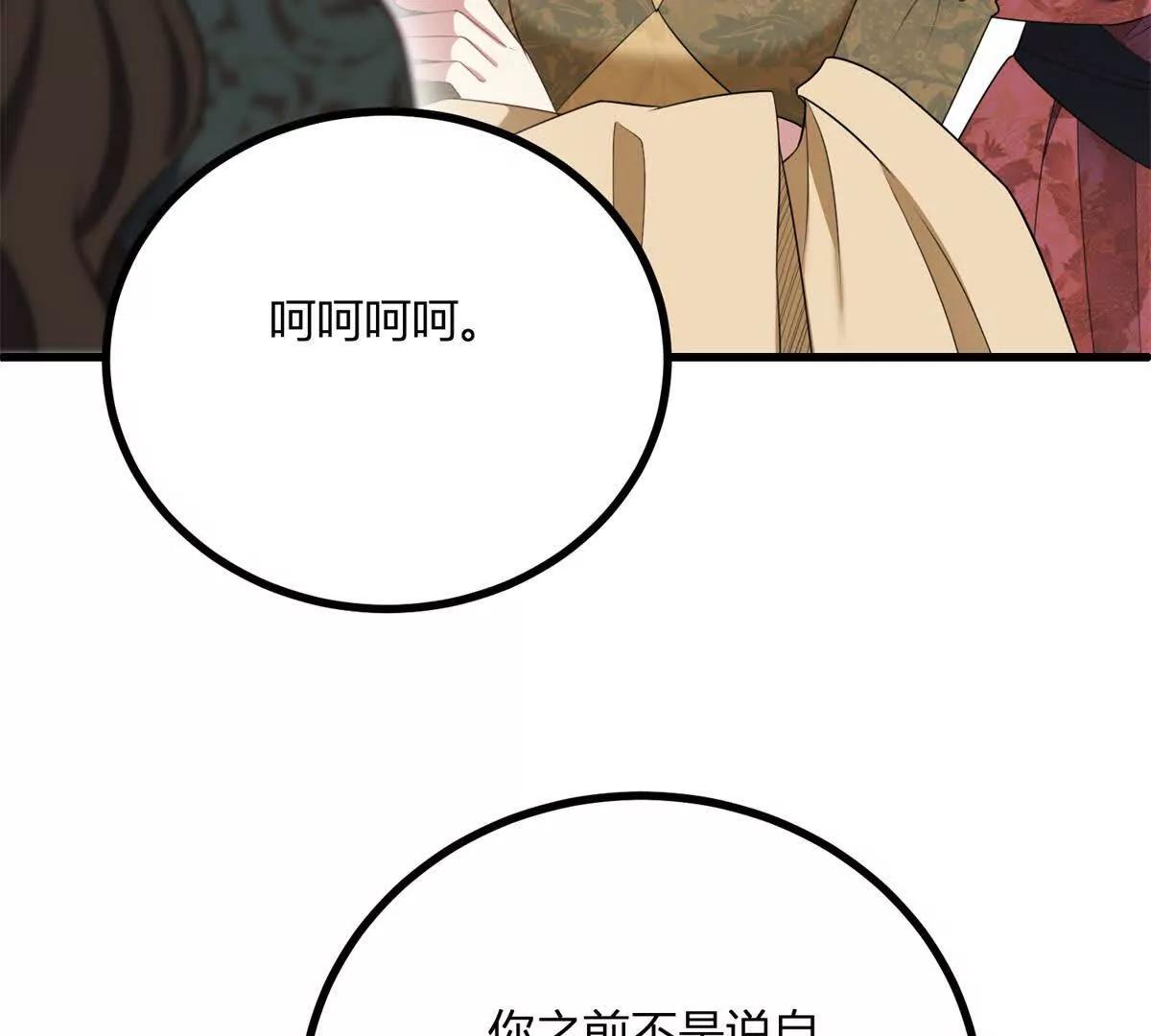第166话 虚构的定情信物(1/2)-第165话