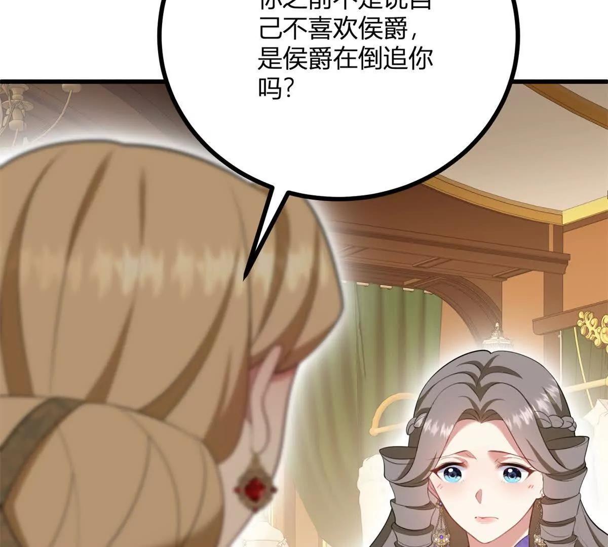 第166话 虚构的定情信物(1/2)-第165话