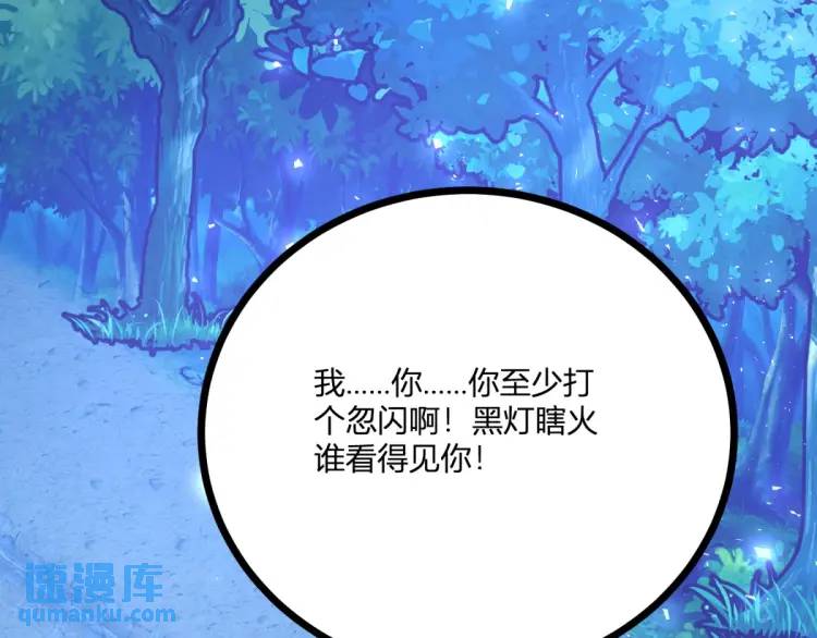 第18话 要用掉兑换券吗(1/3)-第19话