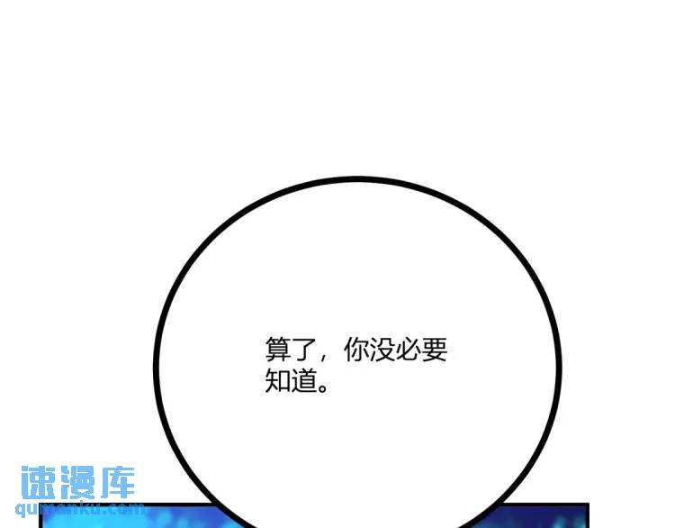 第18话 要用掉兑换券吗(1/3)-第19话