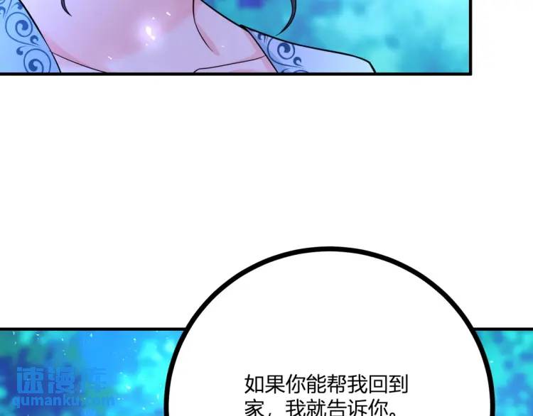 第18话 要用掉兑换券吗(1/3)-第19话
