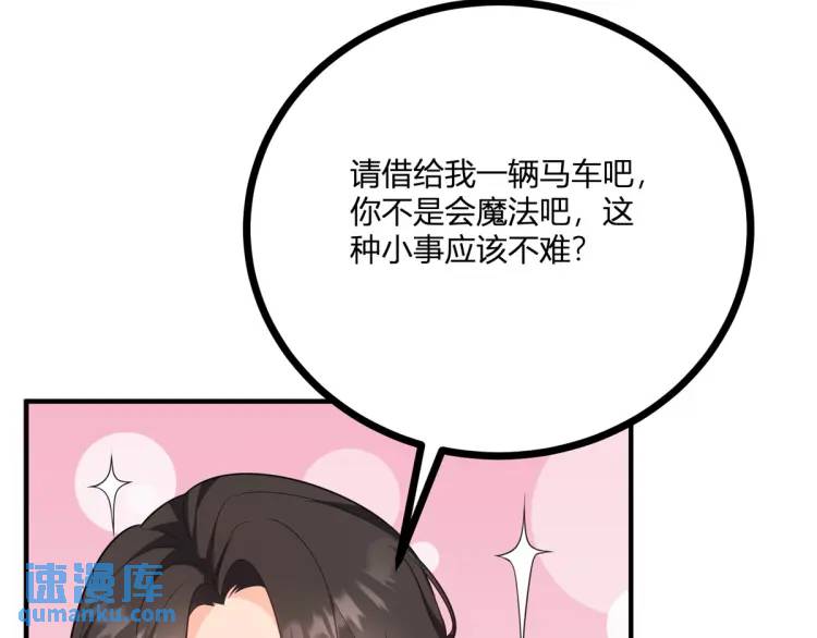 第18话 要用掉兑换券吗(1/3)-第19话