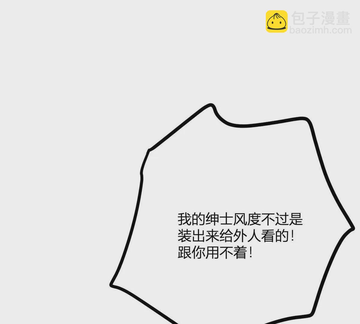 第20话 忽闪是什么(1/2)-第21话