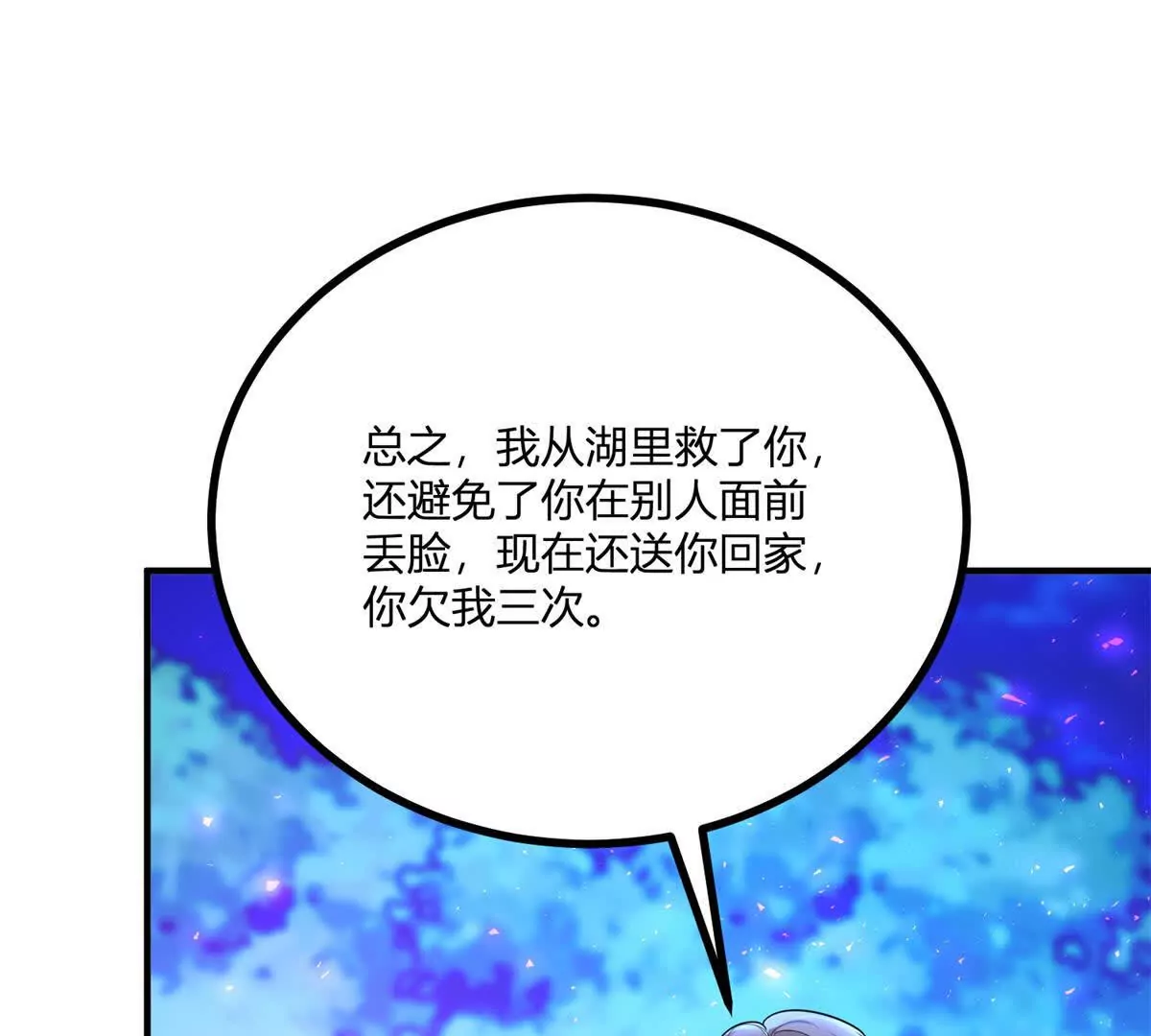 第20话 忽闪是什么(1/2)-第21话