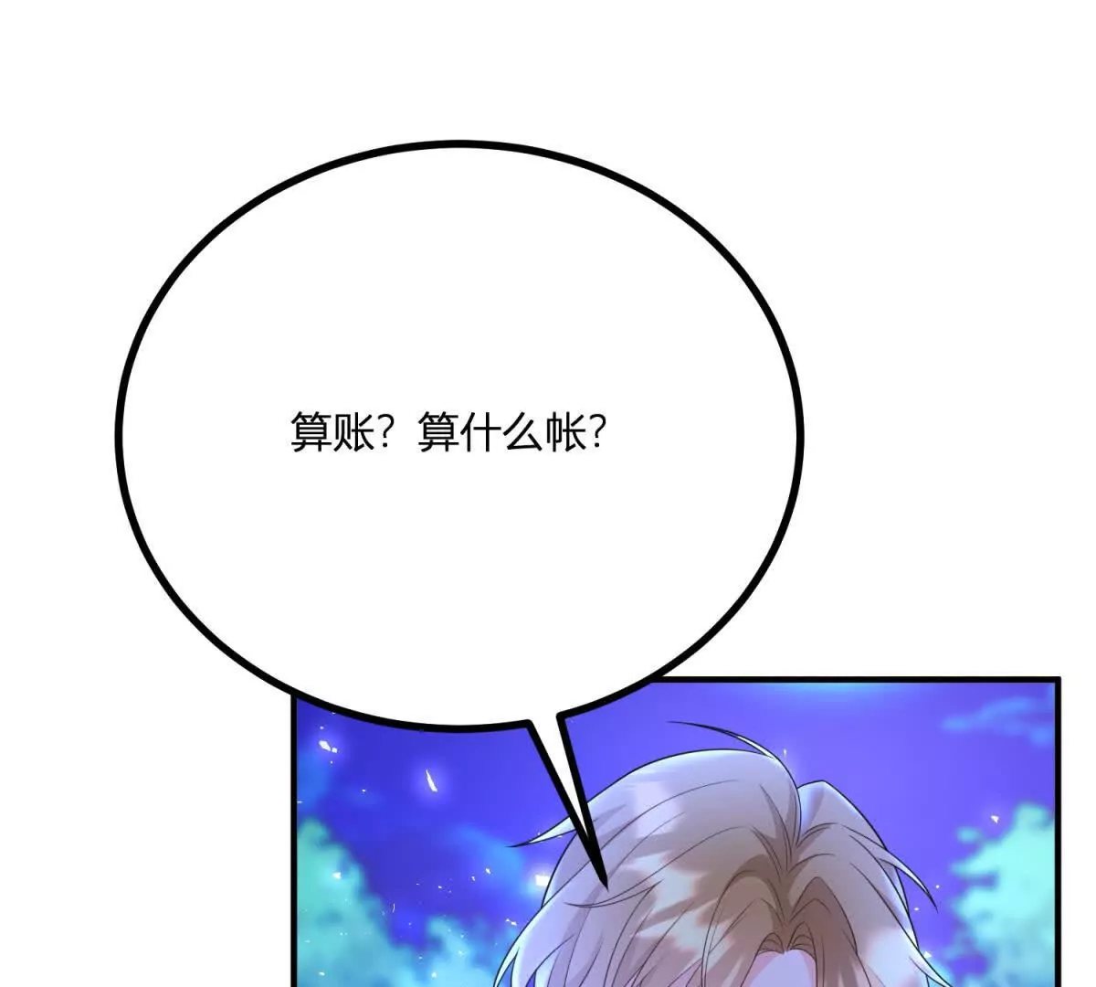 第20话 忽闪是什么(1/2)-第21话
