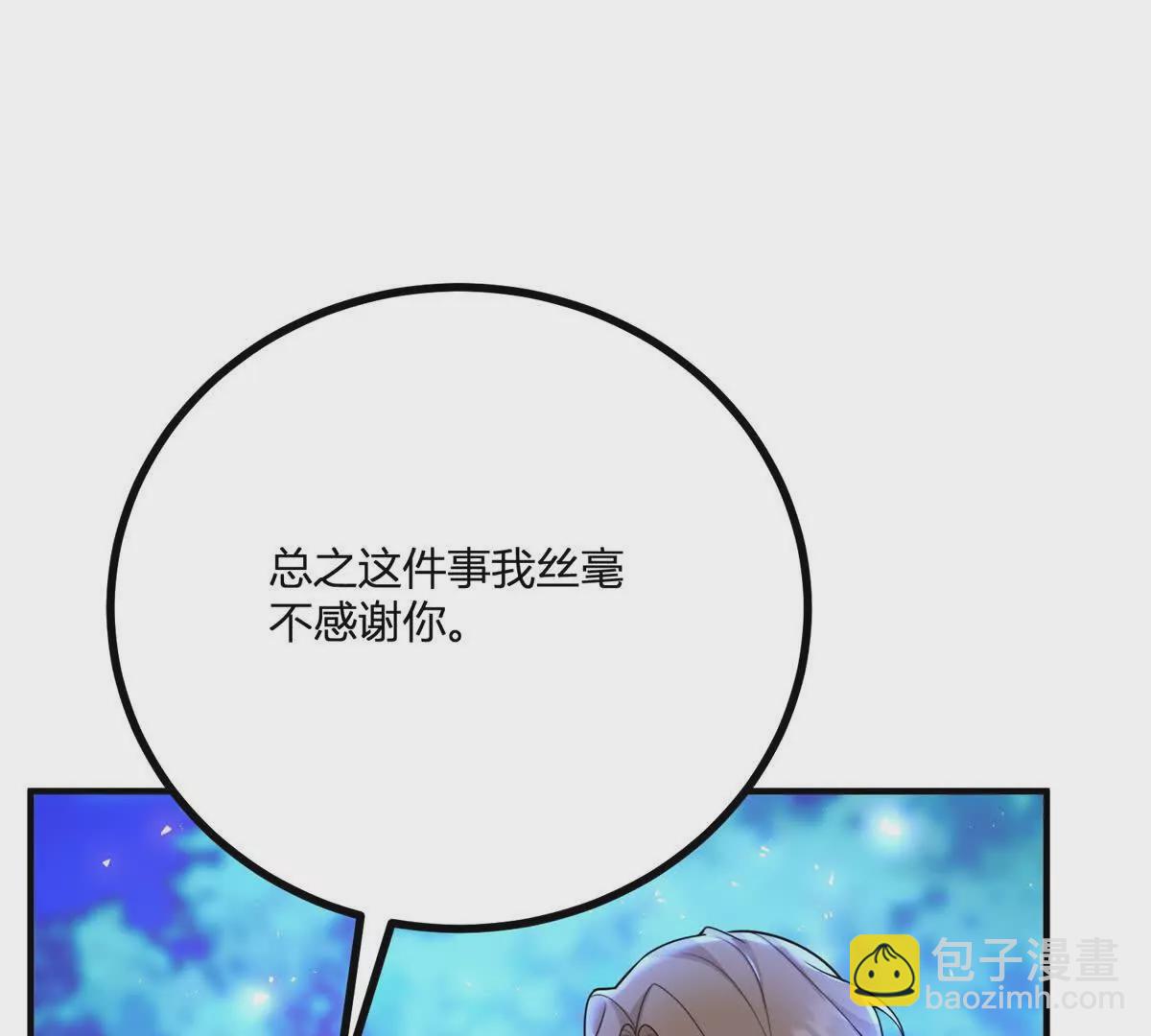 第20话 忽闪是什么(1/2)-第21话
