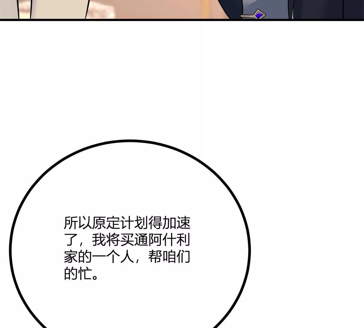 第22话 克莱尔的新计划(1/2)-第23话