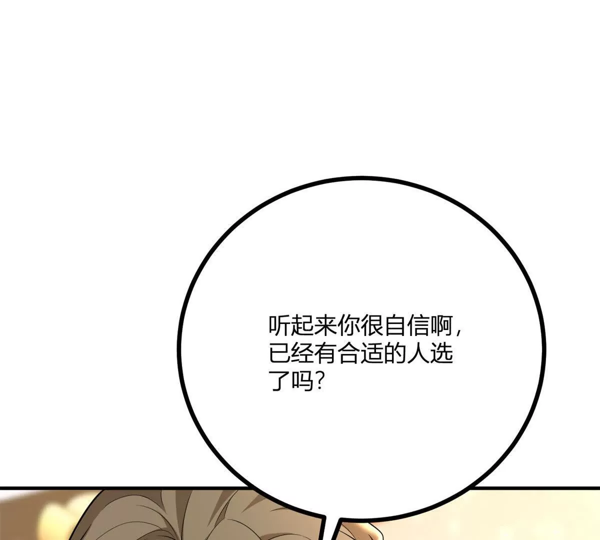 第22话 克莱尔的新计划(1/2)-第23话