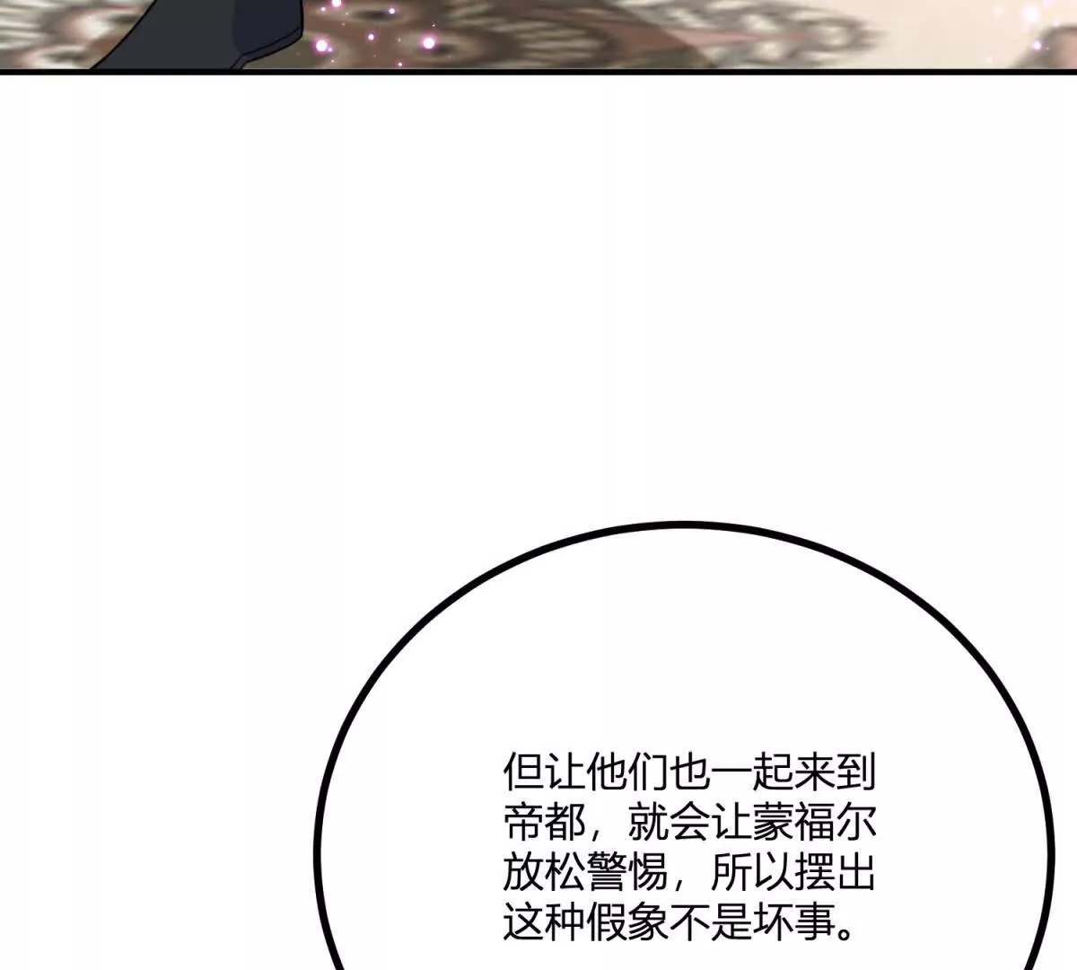 第22话 克莱尔的新计划(1/2)-第23话