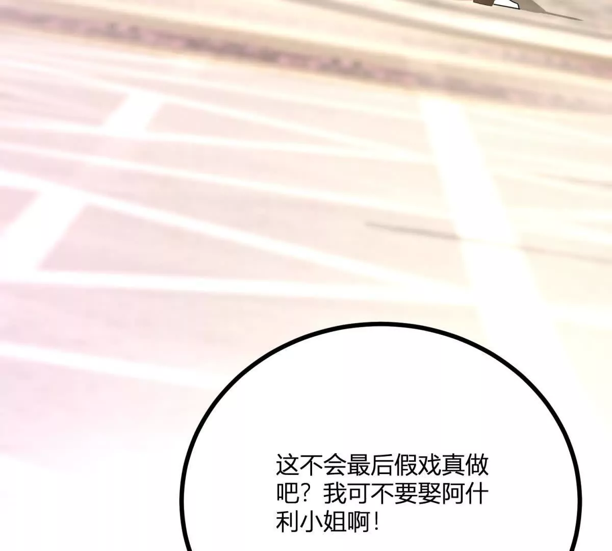第22话 克莱尔的新计划(1/2)-第23话