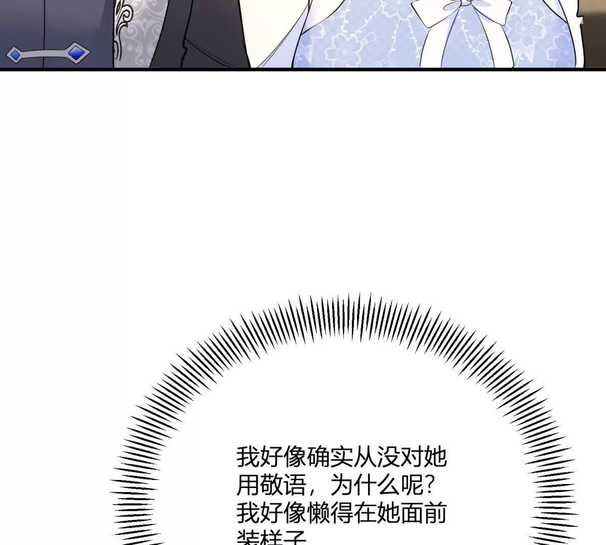 第24话 我没有看不起你(1/2)-第25话