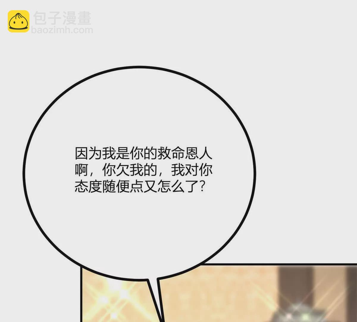 第24话 我没有看不起你(1/2)-第25话