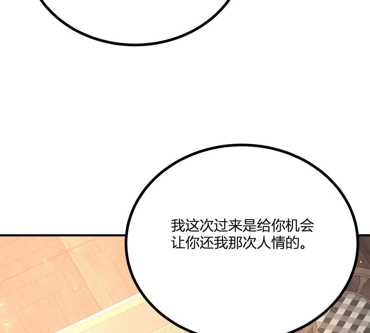 第24话 我没有看不起你(1/2)-第25话