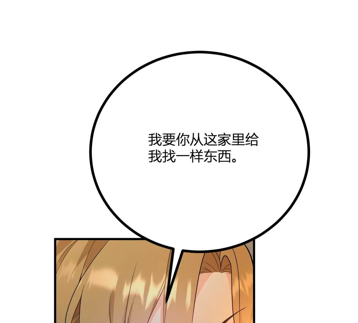 第24话 我没有看不起你(1/2)-第25话