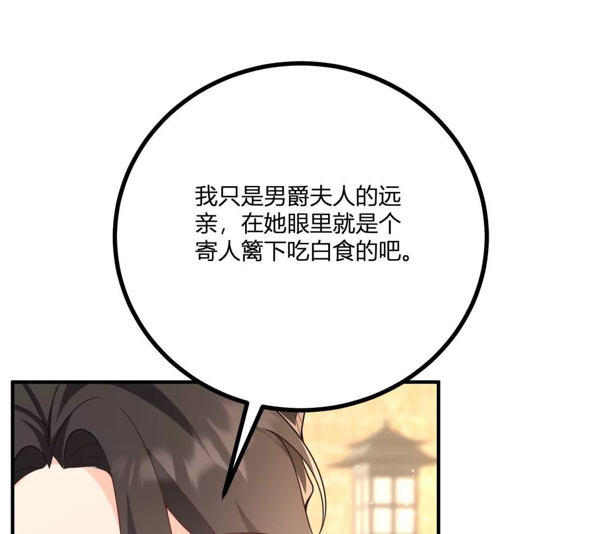 第24话 我没有看不起你(1/2)-第25话