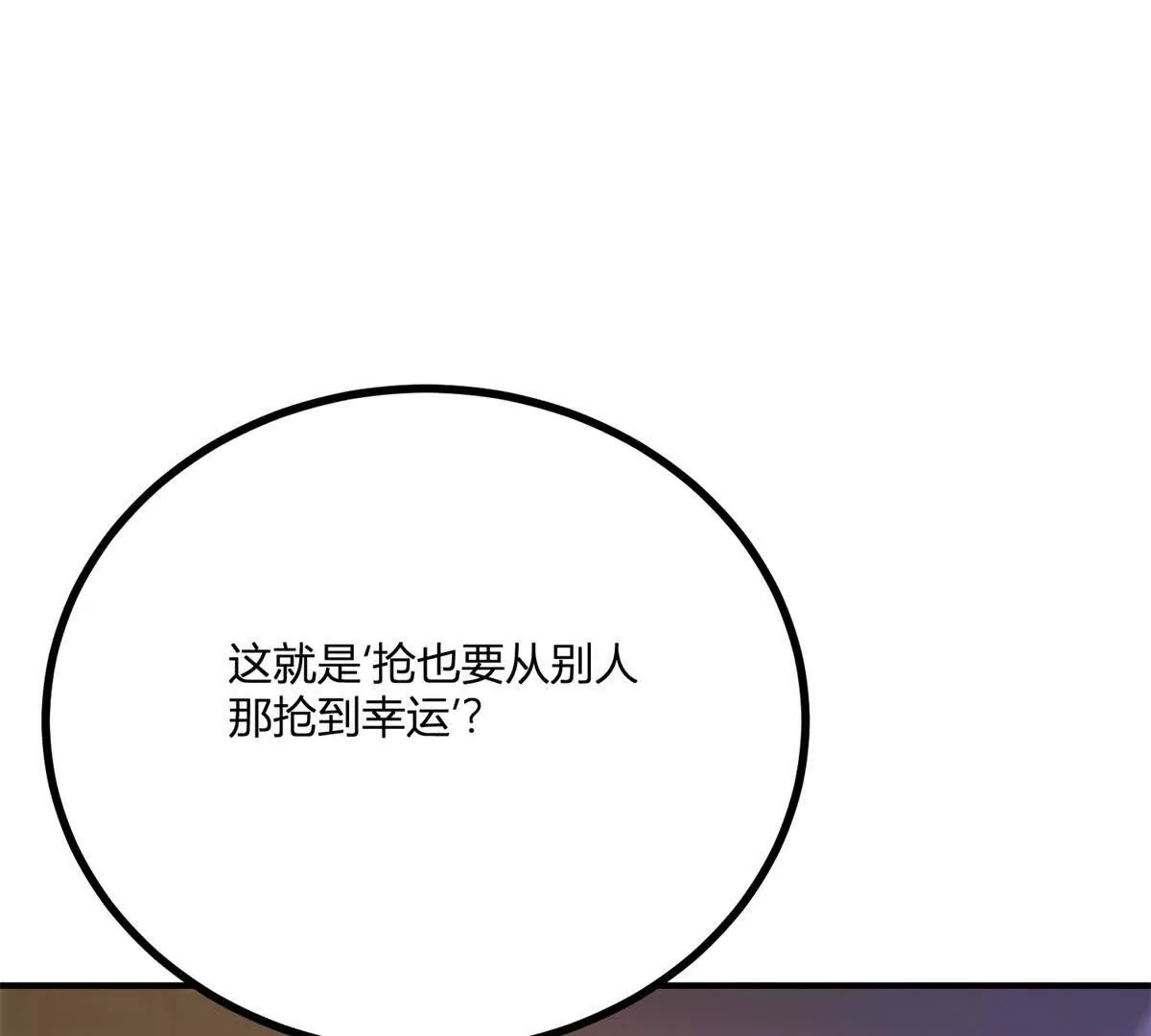 第24话 我没有看不起你(1/2)-第25话