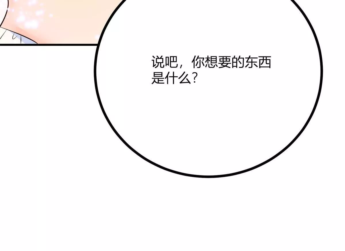 第24话 我没有看不起你(1/2)-第25话