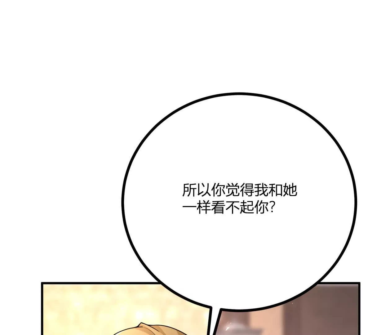 第24话 我没有看不起你(1/2)-第25话