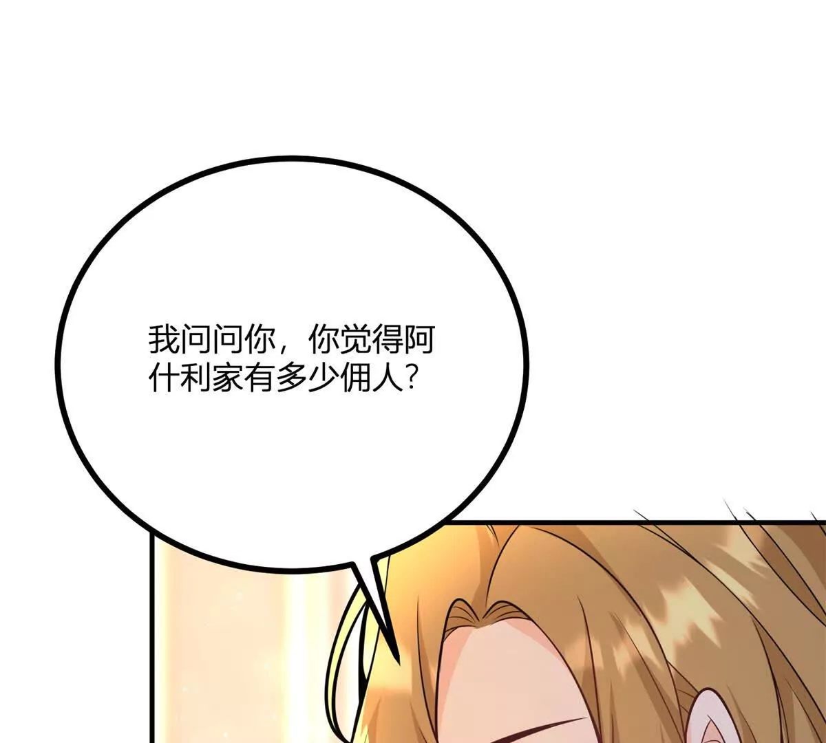 第28话 我替你娶她(1/2)-第29话