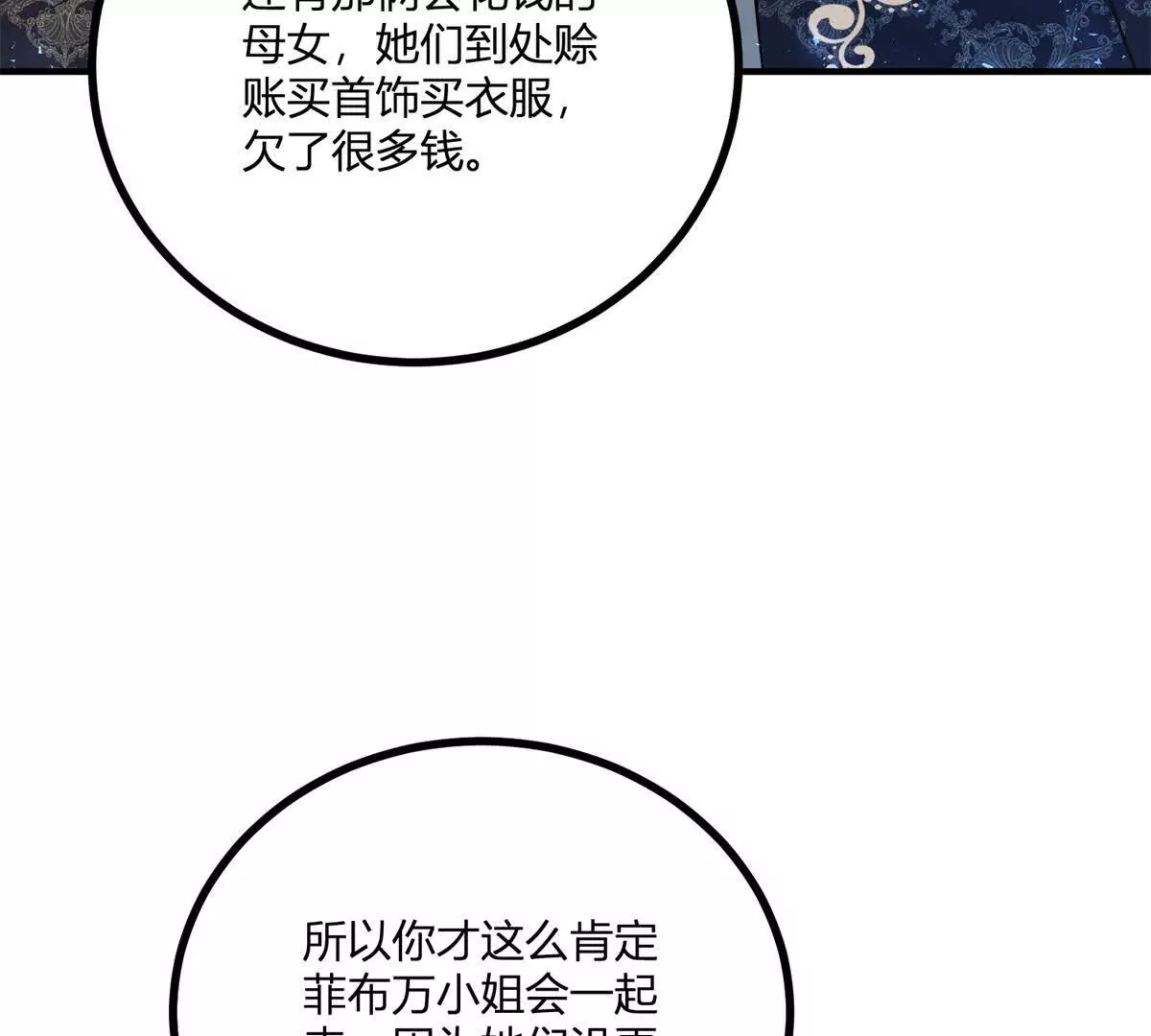 第28话 我替你娶她(1/2)-第29话