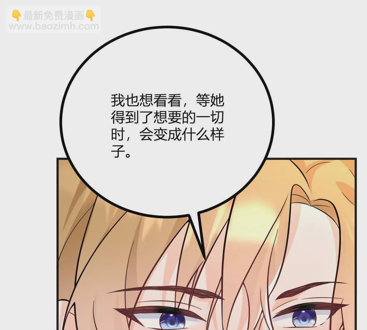 第28话 我替你娶她(1/2)-第29话
