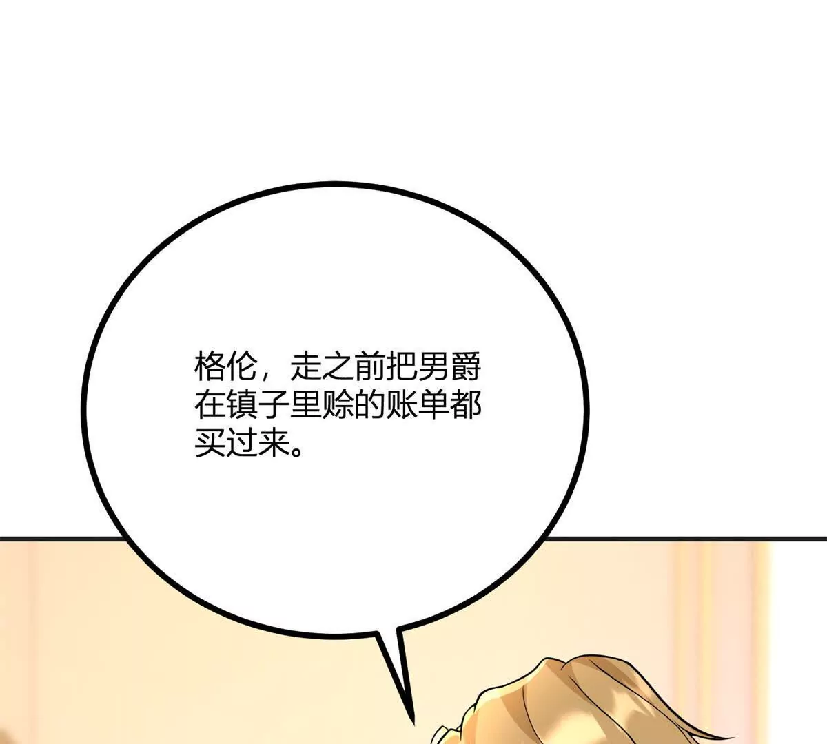 第28话 我替你娶她(1/2)-第29话