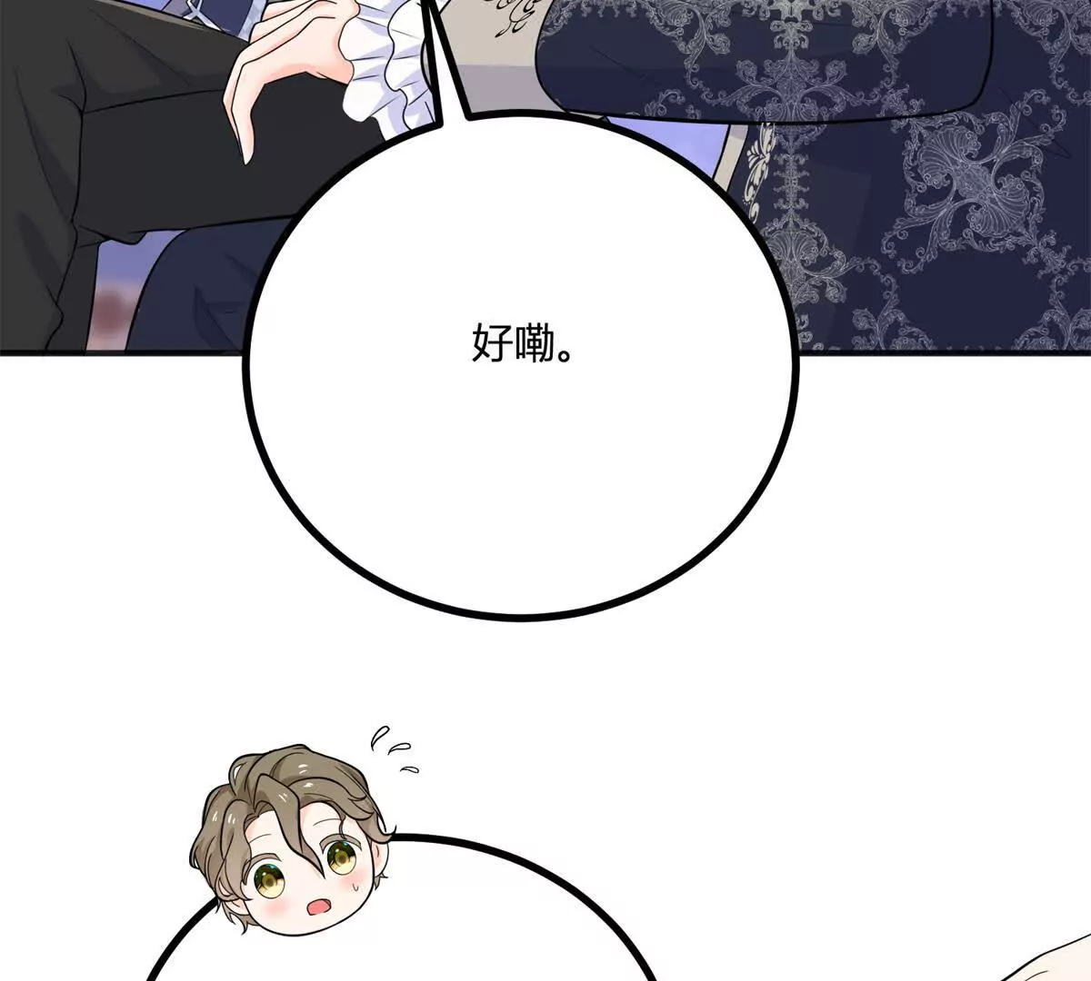 第28话 我替你娶她(1/2)-第29话
