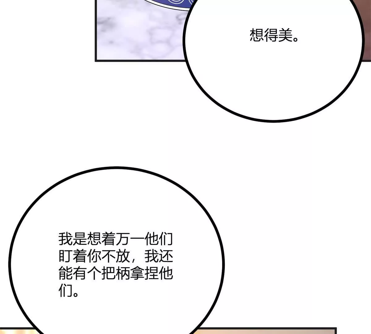 第28话 我替你娶她(1/2)-第29话