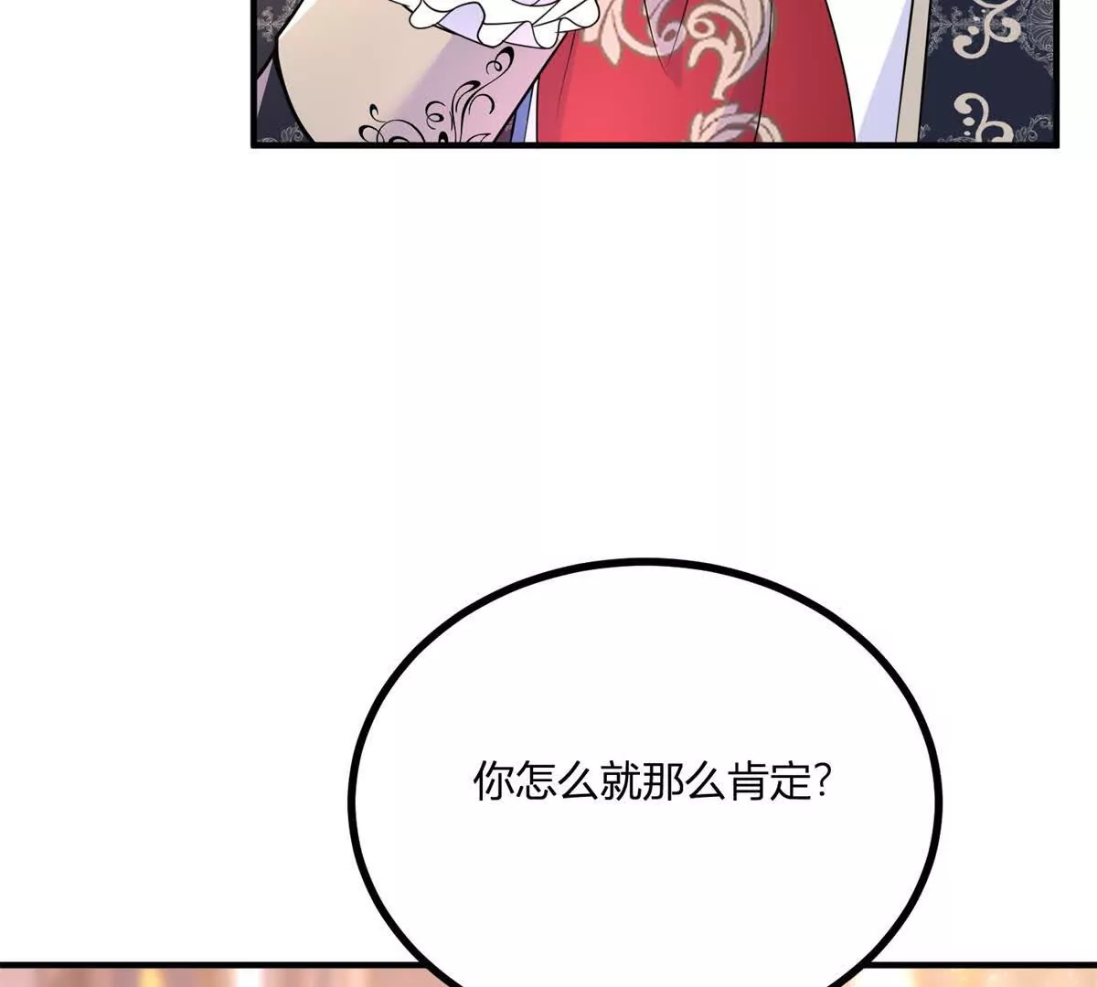第28话 我替你娶她(1/2)-第29话